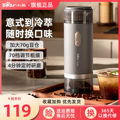 小熊咖啡豆研磨机家用小型可携式电动磨豆机全自动研磨机咖啡机