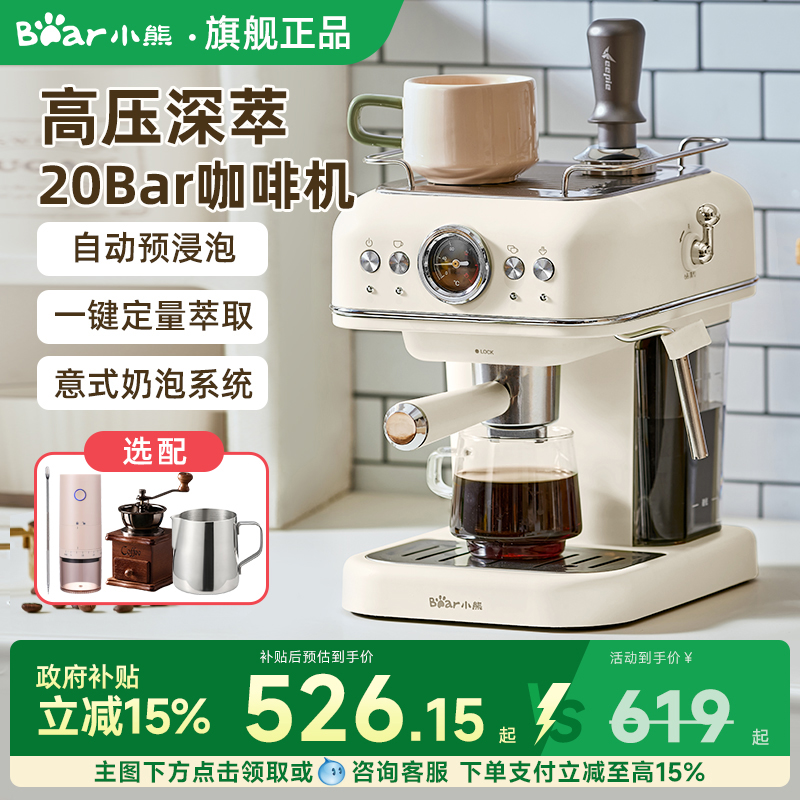 小熊咖啡机意式浓缩家用小型全半自动蒸汽打奶泡一体机美式咖啡壶
