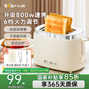 小熊烤面包机吐司机家用三明治早餐机烤面包片机全自动小型多士炉