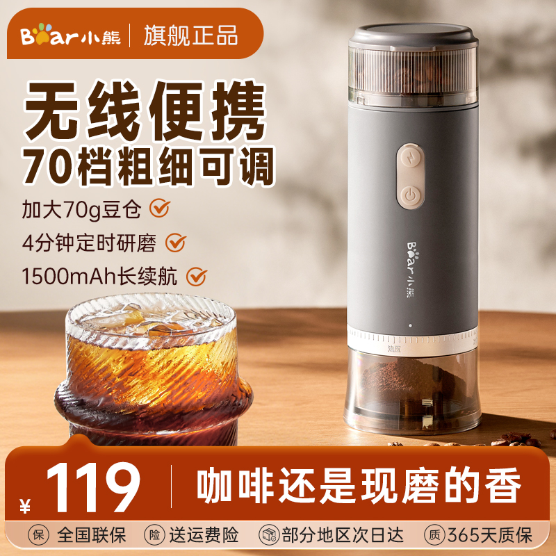 小熊电动磨豆机家用小型手摇咖啡