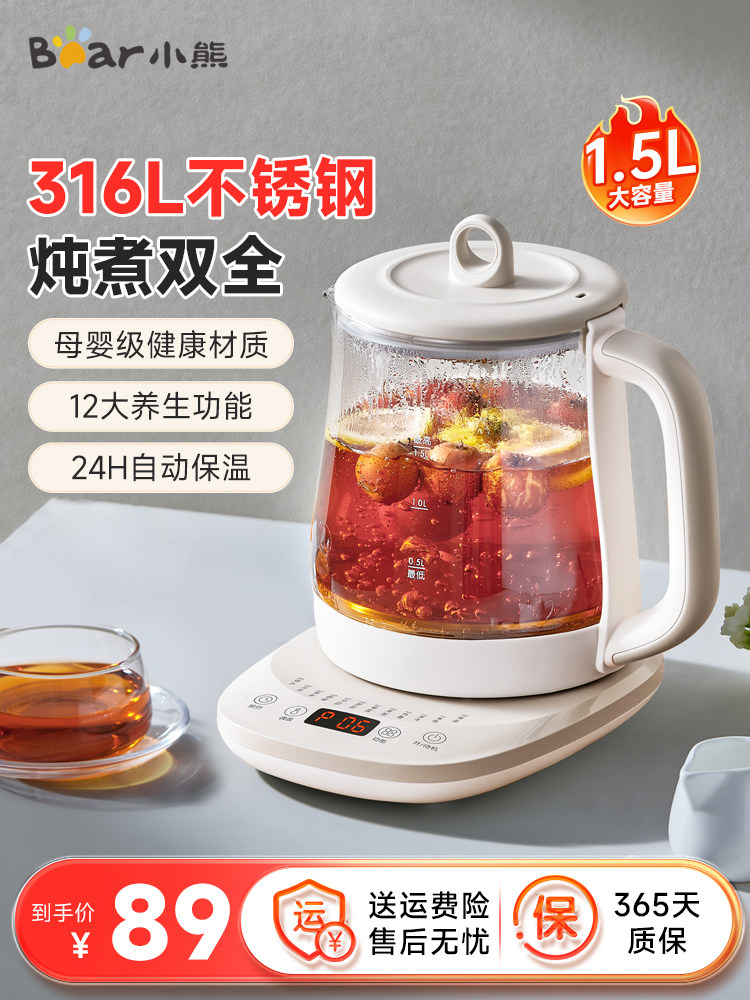 小熊养生壶办公室小型家用炖煮一体煮茶壶电热水壶烧水壶2025新款