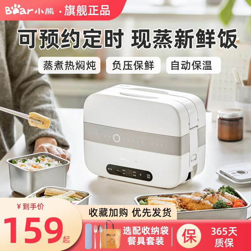 小熊加热饭盒不锈钢微电脑预约