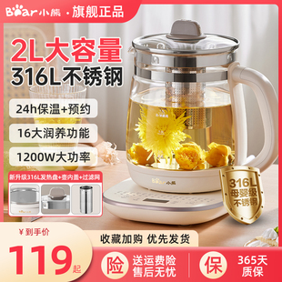 小熊养生壶2L大容量煮茶壶家用多功能烧水壶办公室煮茶器2025新款