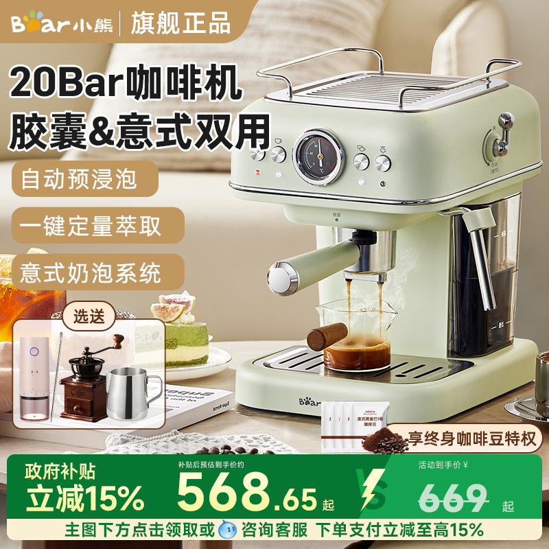 小熊多功能咖啡机家用小型