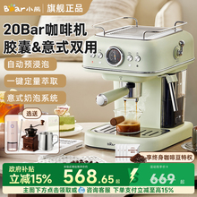 小熊咖啡机家用小型多功能礼物意识胶囊半全自动研磨美式政府补贴