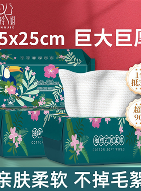 一次性洗脸巾25*25cm加厚加大号洗洁面纸棉柔巾抽取壁挂式尺寸