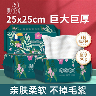 一次性洗脸巾25 尺寸 25cm加厚加大号洗洁面纸棉柔巾抽取壁挂式
