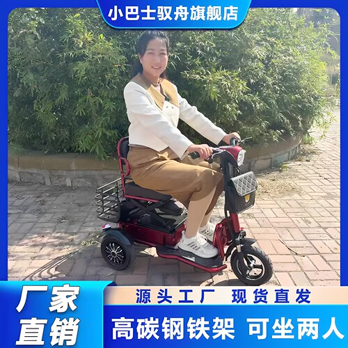 【抢先购】小巴士电动三轮车