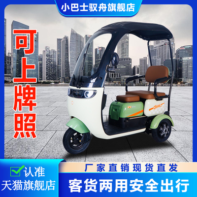 休闲老人电动三轮车带棚帘家用代步三轮电瓶车新款老年人电动车Q3