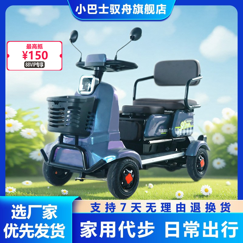 小巴士福爸爸新款C8老年代步车四轮电瓶车双人接送孩子三人母子车