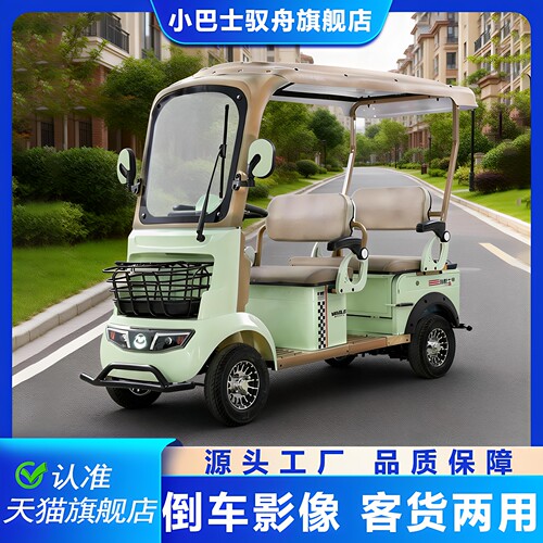 【新势力周】代步车先看小巴士