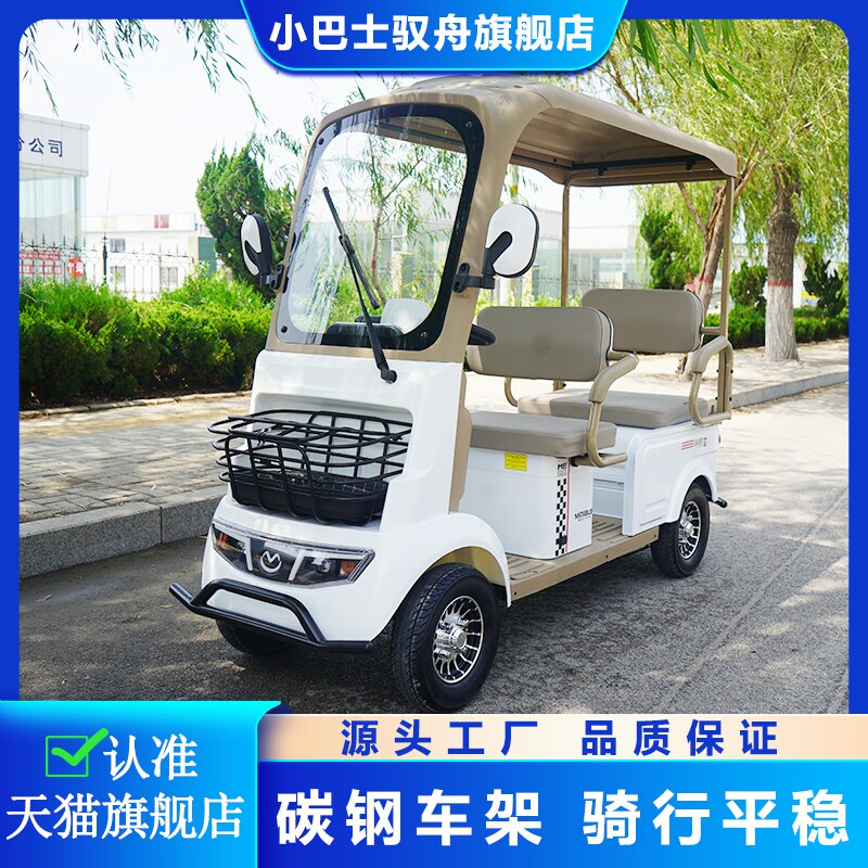 小巴士新款A7电动四轮车老人代步车带棚影像四轮电动车家用老爷乐