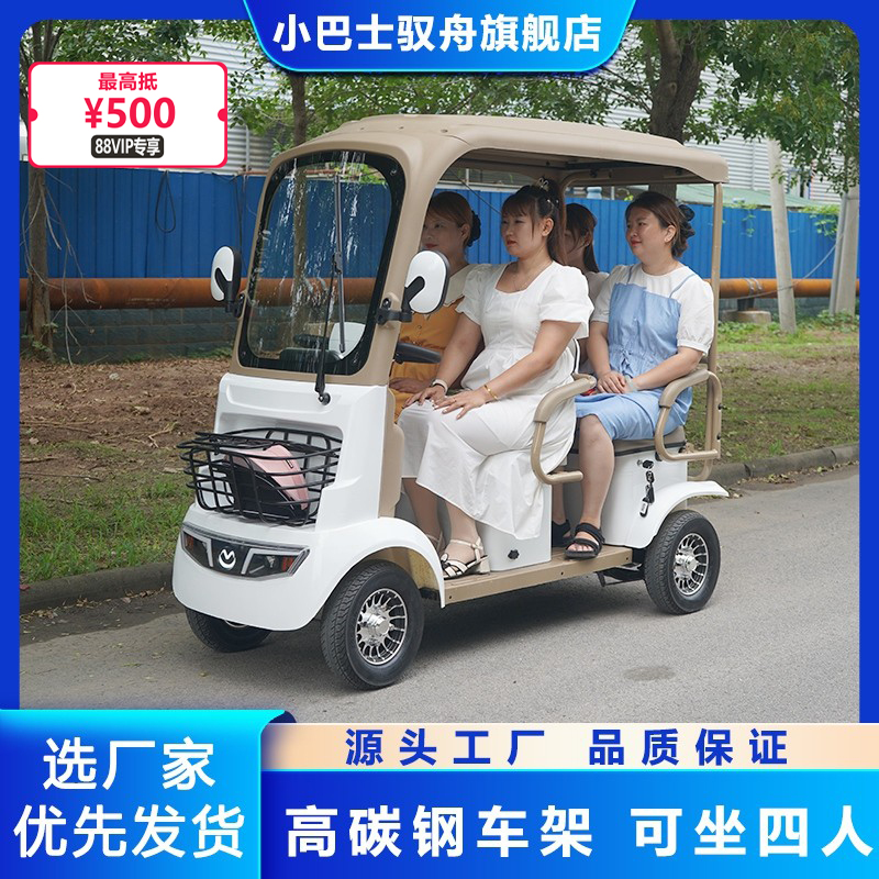 小巴士电动四轮车A7车型智能刹车