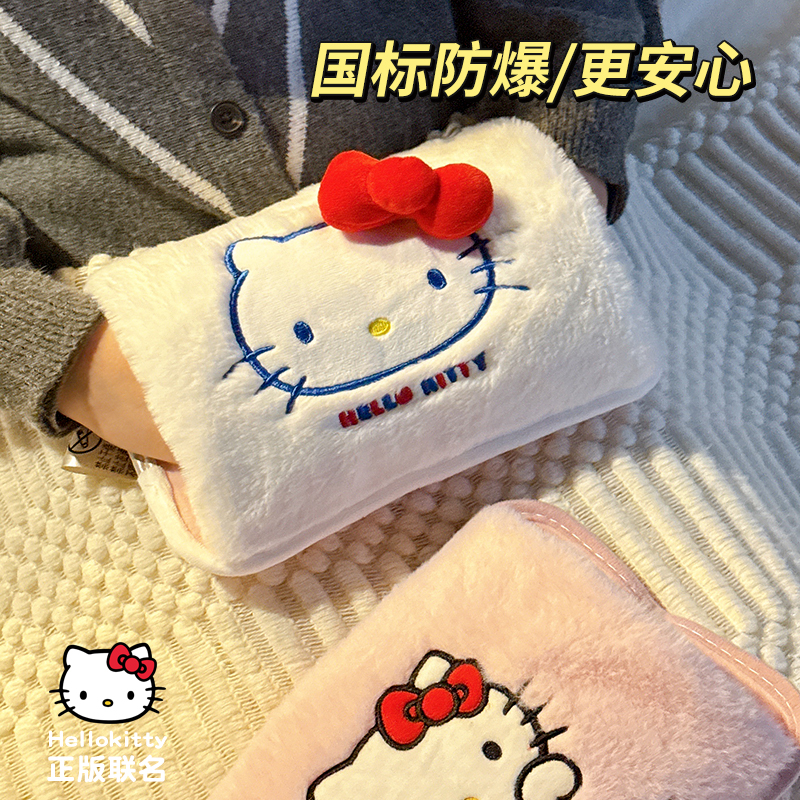 HelloKitty暖水袋暖手宝
