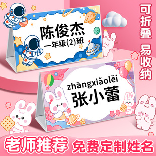 幼儿园小学生可爱姓名牌 磁吸姓名牌防水磁吸姓名牌易收纳老师推荐