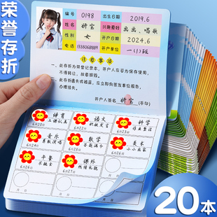 荣誉存折卡儿童小学生读书心愿存折本阅读创意可爱存折成长记录本