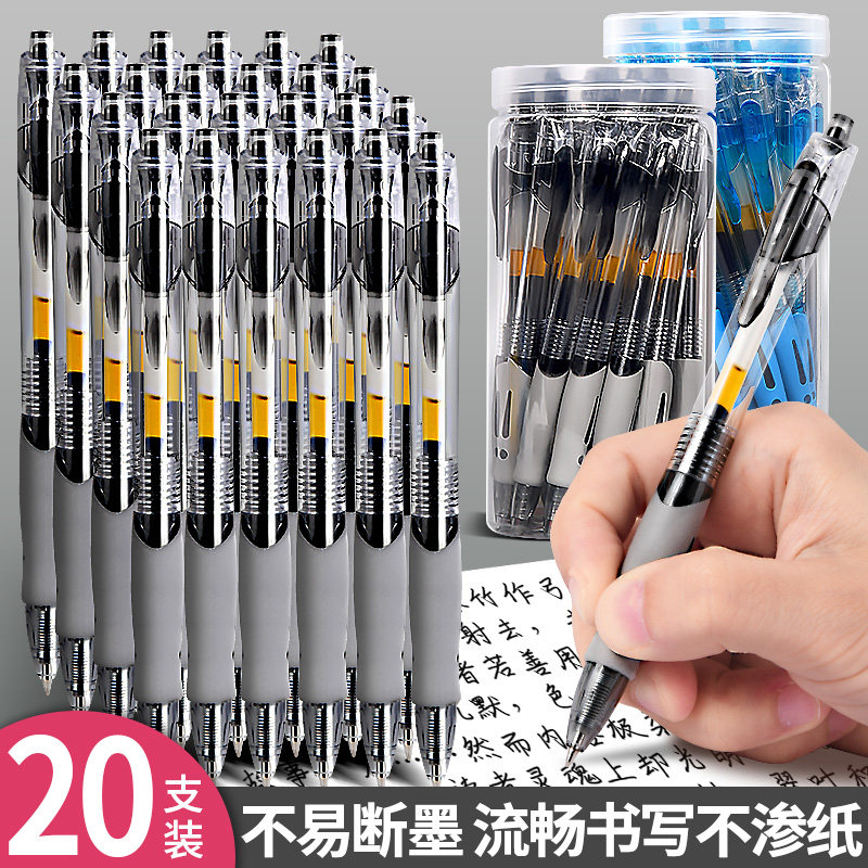 按动中性笔0.5mm子弹头考试碳素学生专用黑色蓝色水笔圆珠笔,文具电教/文化用品/商务用品,中性笔,淘宝优惠券,粉丝福利购,淘宝优惠卷