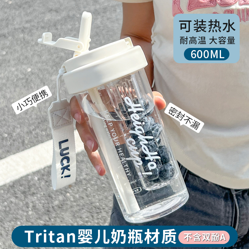 水杯女生高颜值2023新款夏天吸管杯tritan便携高档精致大容量杯子
