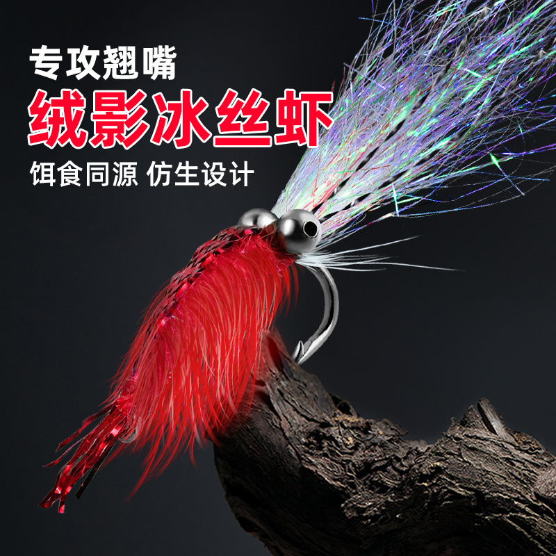 绒影幻彩冰丝虾路亚饵幻彩大号微物假饵铁板助投器钓白条青稍钓组
