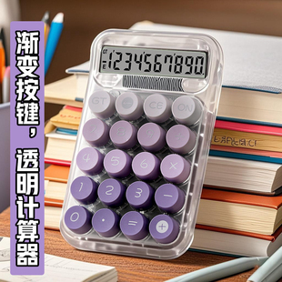小型便捷高颜值简约财务会计计算器 计算器小学生专用办公室用正品