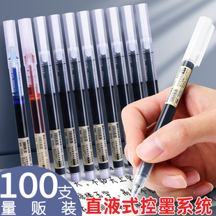 走珠笔速干大容量直液走珠笔学生刷题写作业工作签字专用笔 直液式