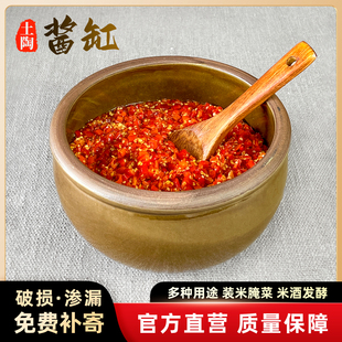 酱缸陶瓷腌菜缸和面盆米酒发酵容器醪糟酿酒老式 水缸家用土陶米缸