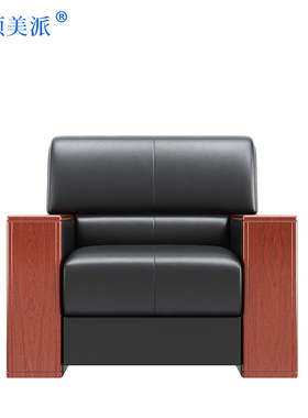 金领美派办公沙发单人位沙发贵宾沙发DRSF-9099/个