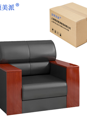金领美派/办公沙发单人位沙发/BGSF-002/张