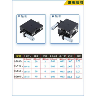 轴X位移平台LGX LGY40 60L R手动滑台精密光学移动微调滑台