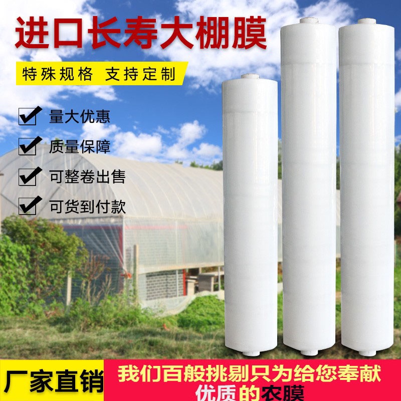 大棚膜加厚高透明塑料薄膜农膜装修家具防尘防水塑料纸塑料布包邮