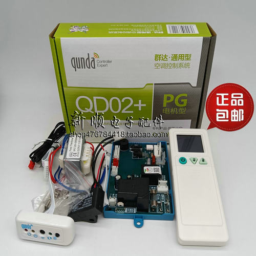 群达空调挂机电脑控制板PG