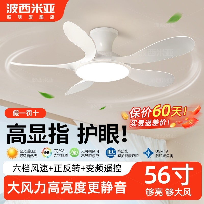 客厅风扇灯2025新款智能变频全光风力静音一体式吊扇灯谱护眼大,家装灯饰光源,风扇灯,淘宝优惠券,粉丝福利购,淘宝优惠卷