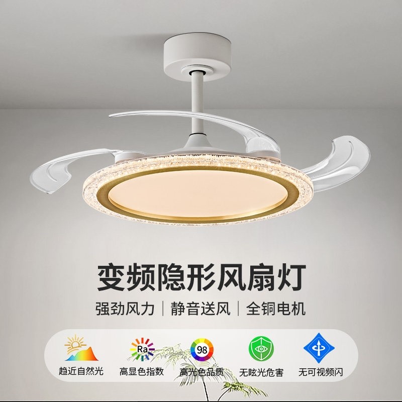 隐形吊扇灯2025新款饭厅卧室家用体吊扇灯静音吊扇灯一,家装灯饰光源,风扇灯,淘宝优惠券,粉丝福利购,淘宝优惠卷