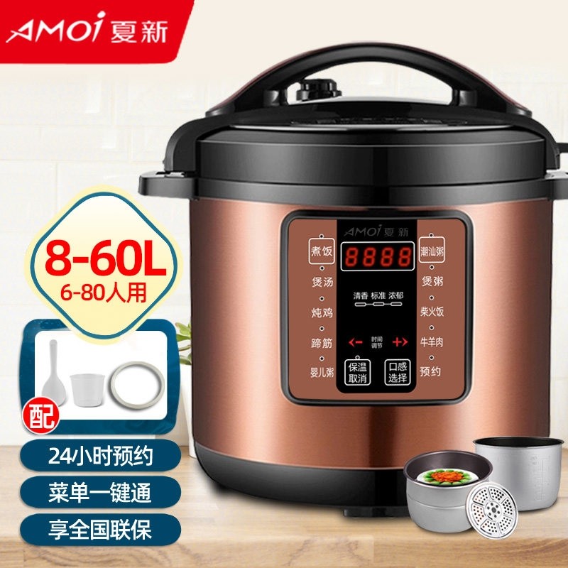夏新电压力锅商用大容量高压锅8-店饭店煮饭锅粽子锅60升电饭煲酒,厨房电器,商用电压力锅,淘宝优惠券,粉丝福利购,淘宝优惠卷