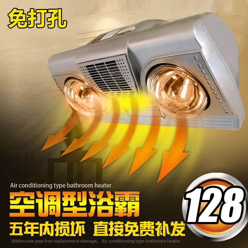 沐凡浴霸壁挂式卫生间防水免打孔
