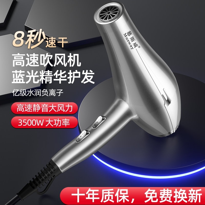 理发店大功率发廊专用电吹风机35子护发风筒00W家用大风力负离