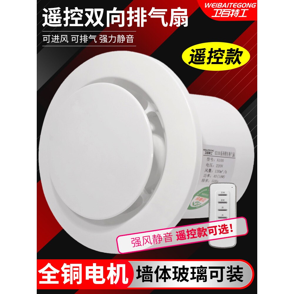 日本强力排气扇抽风机家用卫生间