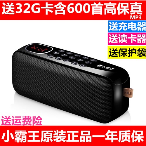 小霸王D82无线蓝牙音箱便携低音