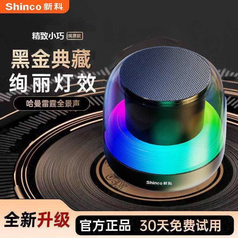 新科蓝牙小音响高音质大音量家用音炮音箱BT-018户外无线插卡低