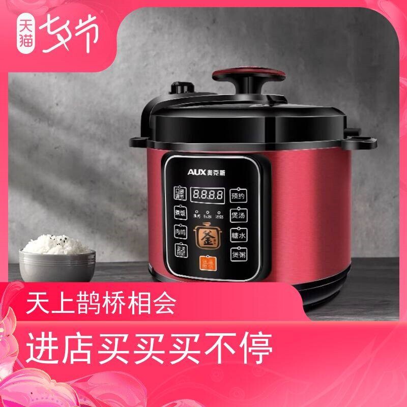 奥克斯电压力锅专用家用高压锅大智能迷你电饭锅容量电饭煲多功能