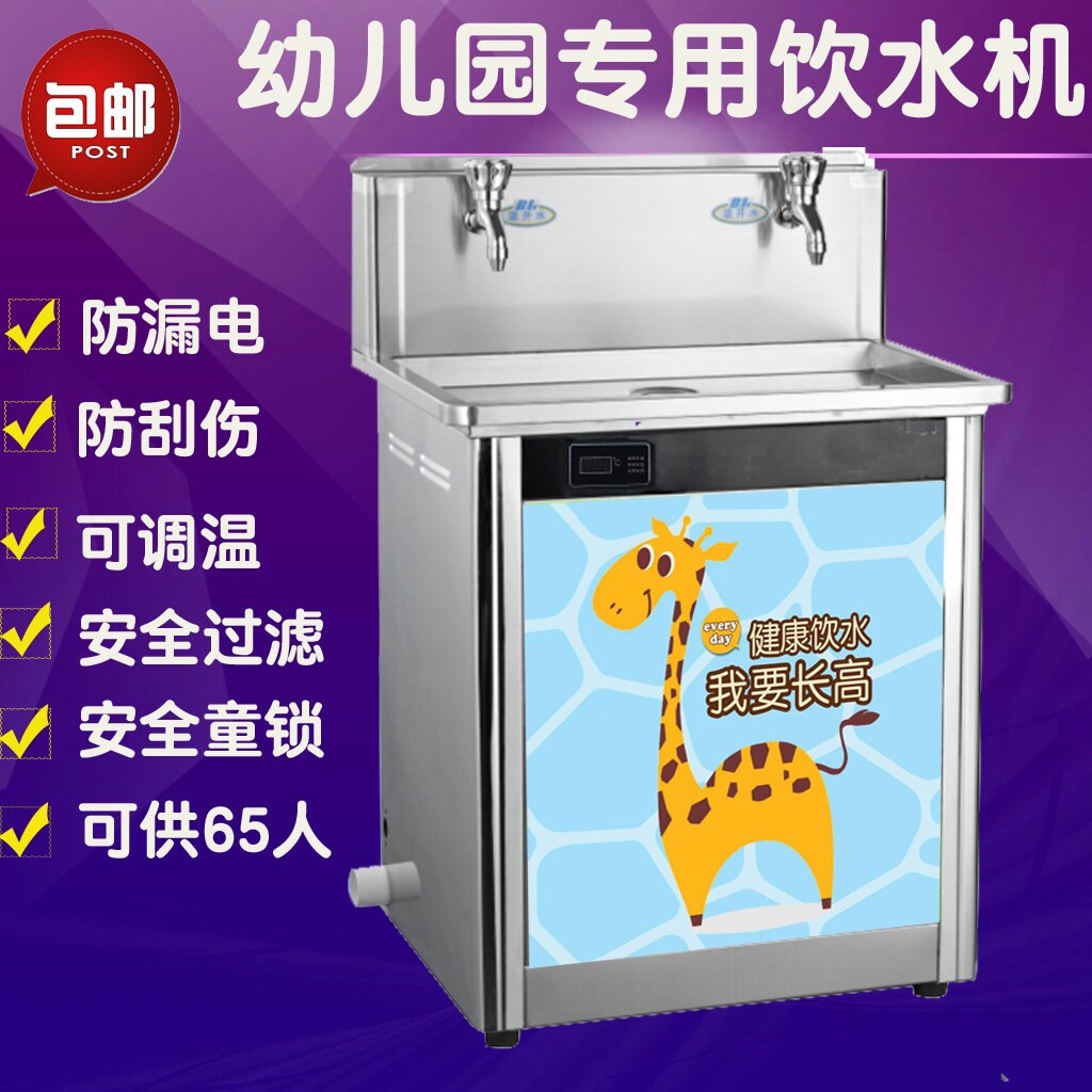 不锈钢节能直饮水机恒温工厂学校器带过滤幼儿园医院商用净水开水