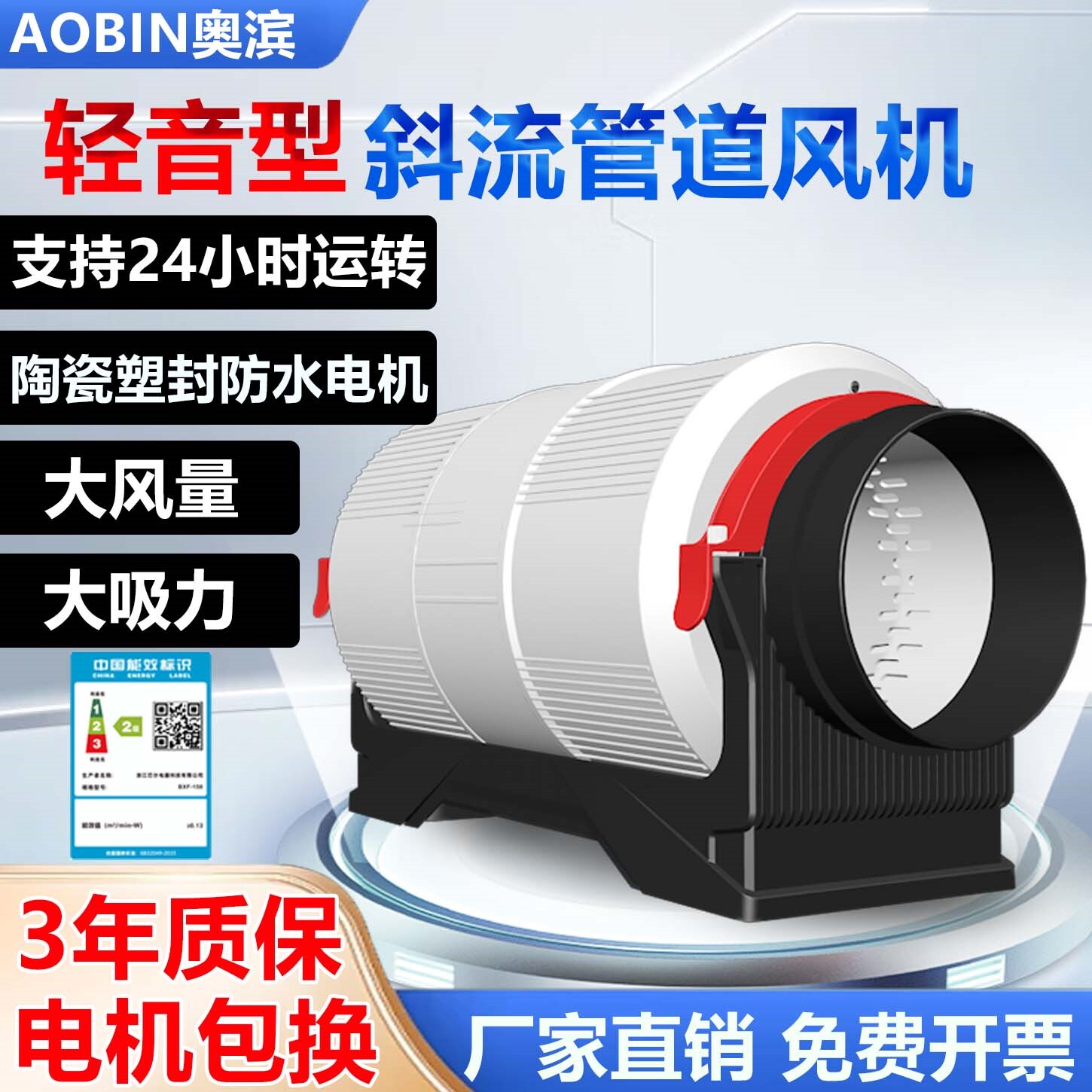 超静音斜流管道风机工业排气扇强