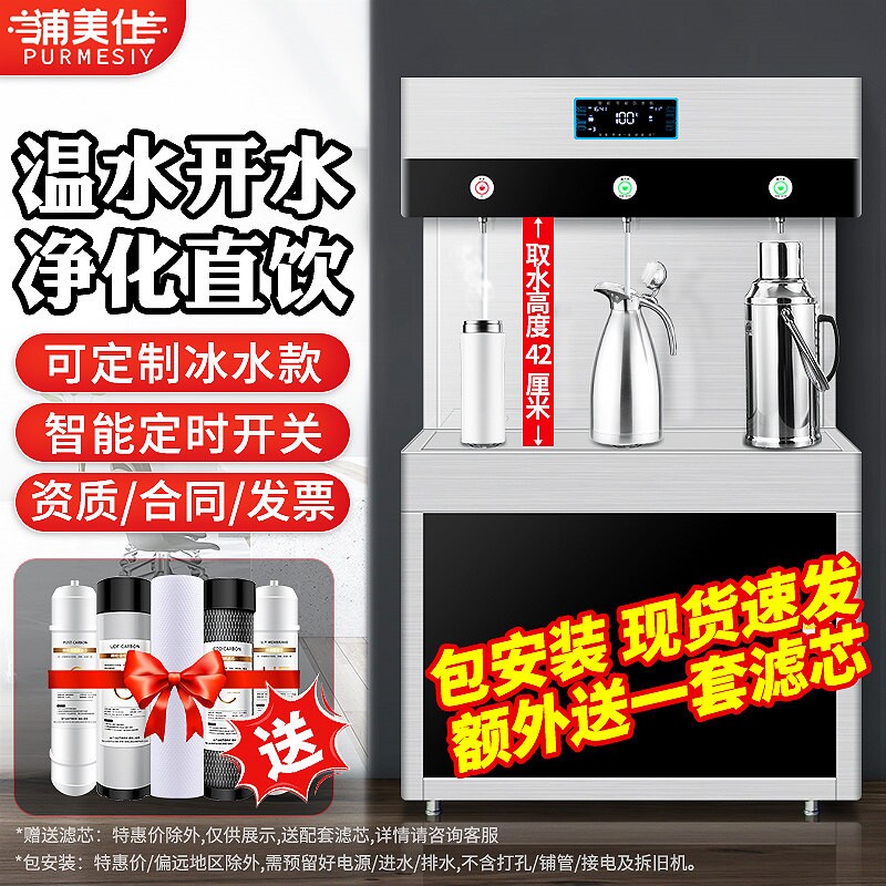 直饮水机商用净水机机场火车站过