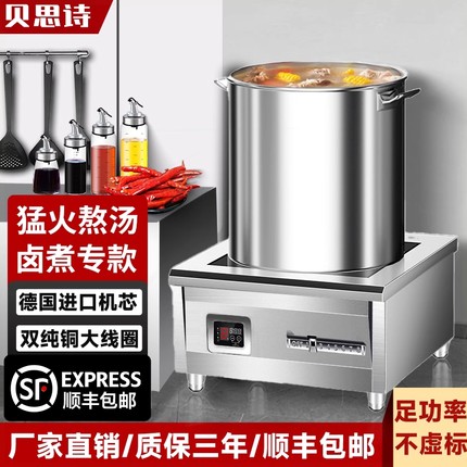 6000W电磁炉5000W商用电陶炉1W瓦电磁灶猛火卤煮熬汤电煮炉大功率