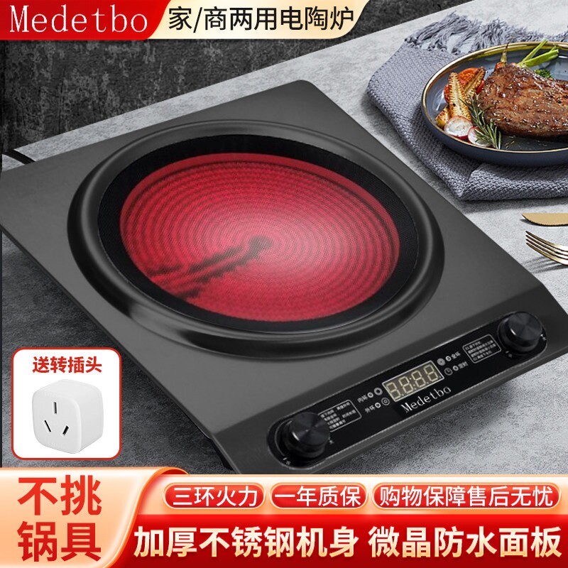 凹槽钛晶电陶炉4500W家用商用电