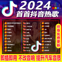 汽车载u盘歌曲2024新款热歌榜柏林之声无损高品音质车用音乐u优盘