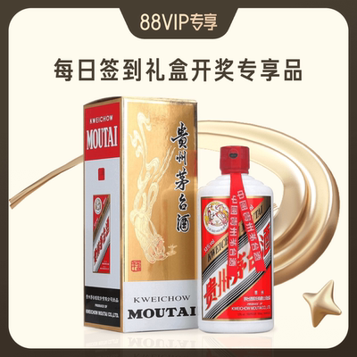 【88VIP签到活动专享】贵州茅台飞天53度500ML酱香型白酒
