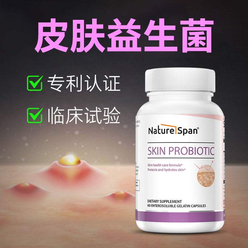 皮肤益生菌预防皮肤过敏