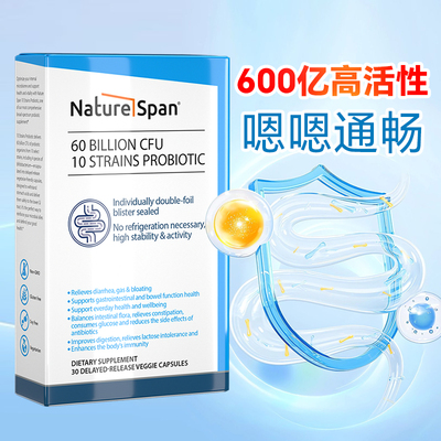 600亿益生菌肠胃肠道官方正品