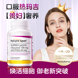 NS倍能适辅酶q10pqq线粒体补充剂pqq细胞营养素20mg营养脑细胞